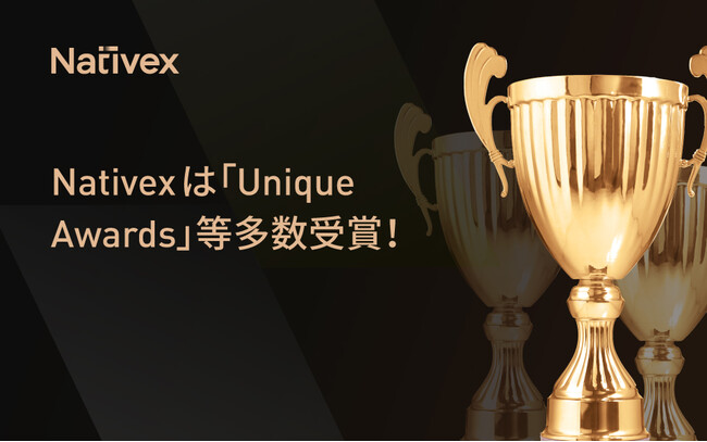 Nativex́uUnique Awardsv܁AO[o}[PeBOƂɊg