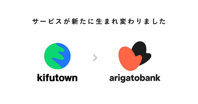 kifutownT[rXj[AAT[rX̂arigatobankɕύX