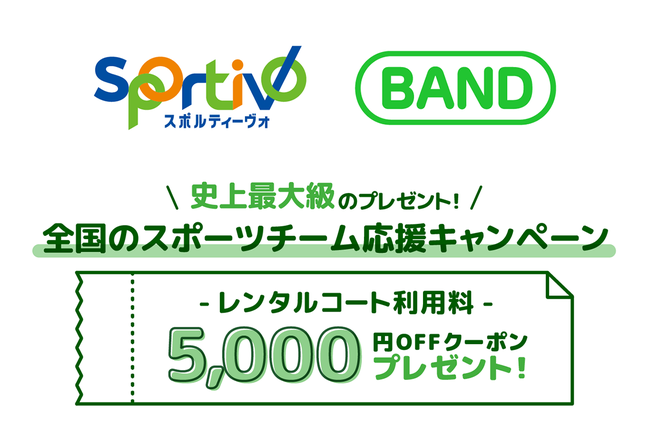 yBAND~SportivoX|[c`[Ly[zjő勉̃^R[gp5,000~OFFN[|v[gI