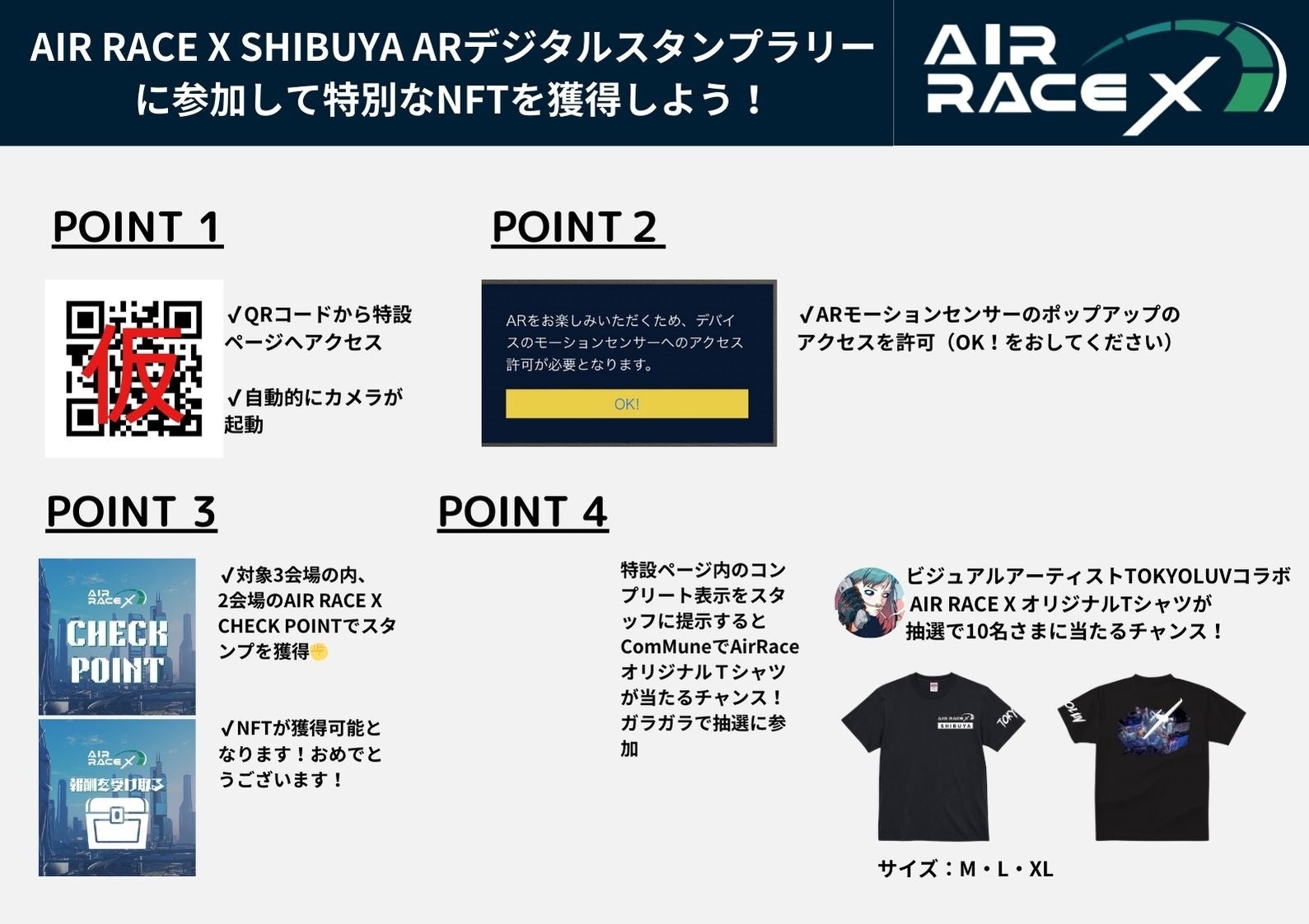 E̓ss^XRX|[cuAIR RACE X - SHIBUYA DIGITAL ROUND 2023v noriforceARfW^X^v[ƌTVcvf[X