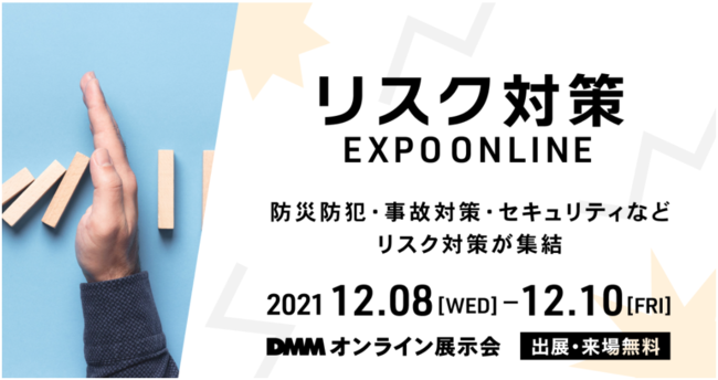 DMMICWuXN΍ EXPO ONLINEvɏoW