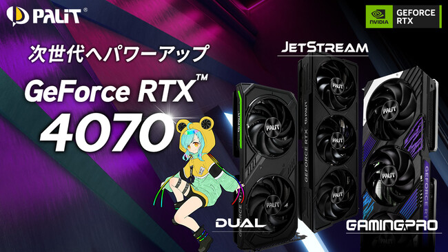 PalitAGeForce RTX(TM) 4070 GamingProAJetStreamADualV[Y𔭕\