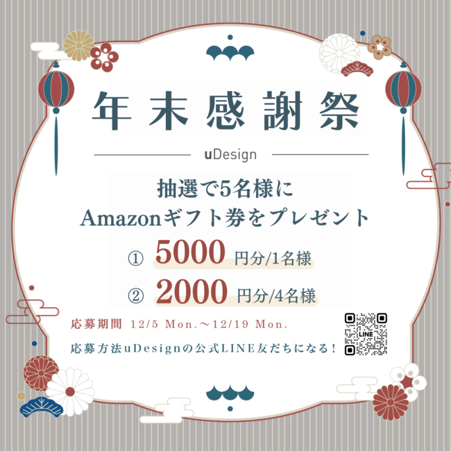 AmazonMtgz13,000~IœIuDesign̔NӍՃLy[JÒB