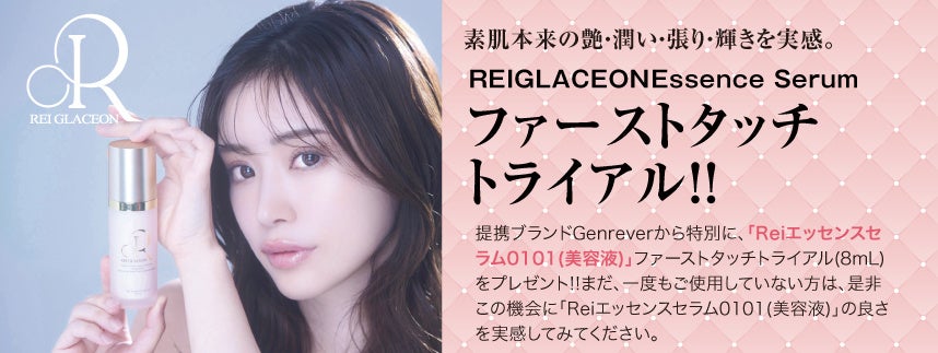 uZLɂ鑡蕨FREIGLACEON Essence Serum̃t@[Xg^b`gCALy[Jnv