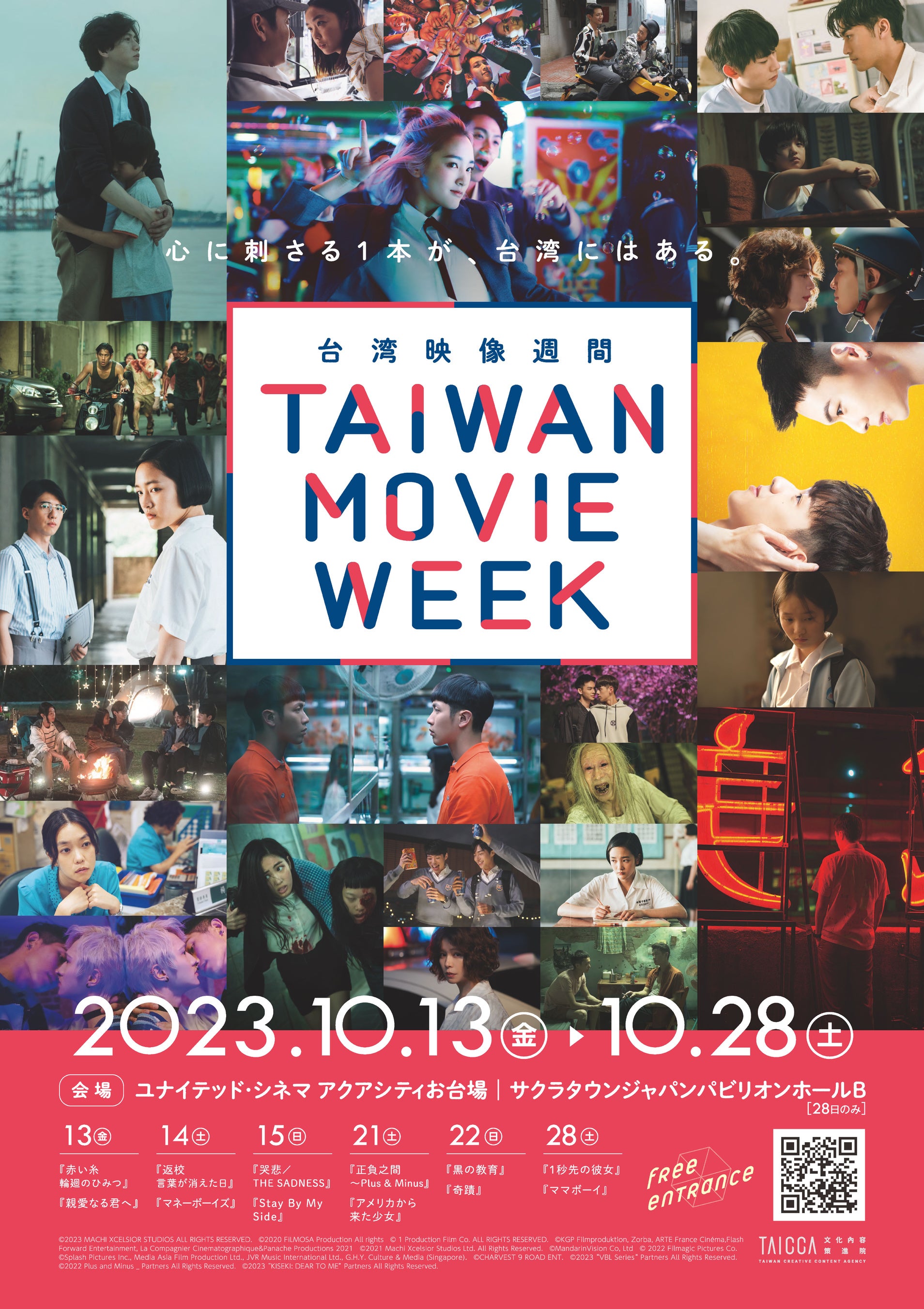 A~IČ^pftFXuTAIWAN MOVIE WEEKipfTԁjv10/13ij菉JÁI