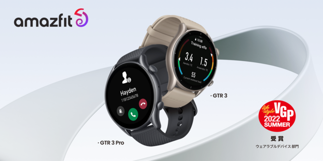 oב䐔E5ʂ̃X}[gEHb`uhAmazfituAmazfit GTR 3 PROvyсu Amazfit GTR 3 v̂QiuVGP 2022 SUMMERvŕ܂