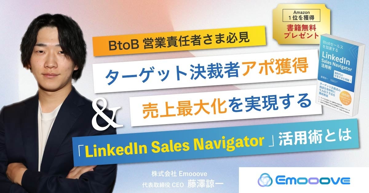 y12/4EFri[JÁzBtoBcƐӔCҁAKIَ҃A|lő剻AuLinkedIn Sales NavigatorvppƂ́iQ҂ɓTj