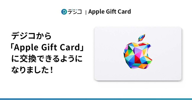 fW^MtgufWRvAƂāuApple Gift Cardv̎舵Jn