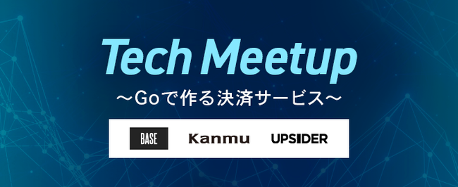 uGoŊJLbVXσrWlXve[}ɂebNCxgA84()19`ICJÂI #go_tech_meetup