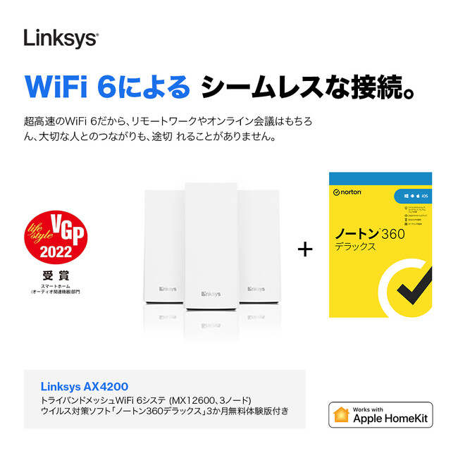 V[XȐڑƑIZLeB΍: m[g360Tt Linksys(NVX) Velop AX4200gCohbV WiFi 6VXe 3pbN