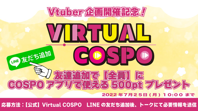 RXvAvuCOSPOv~VTuber񎏁uVTuberX^CvṽR{悪nI