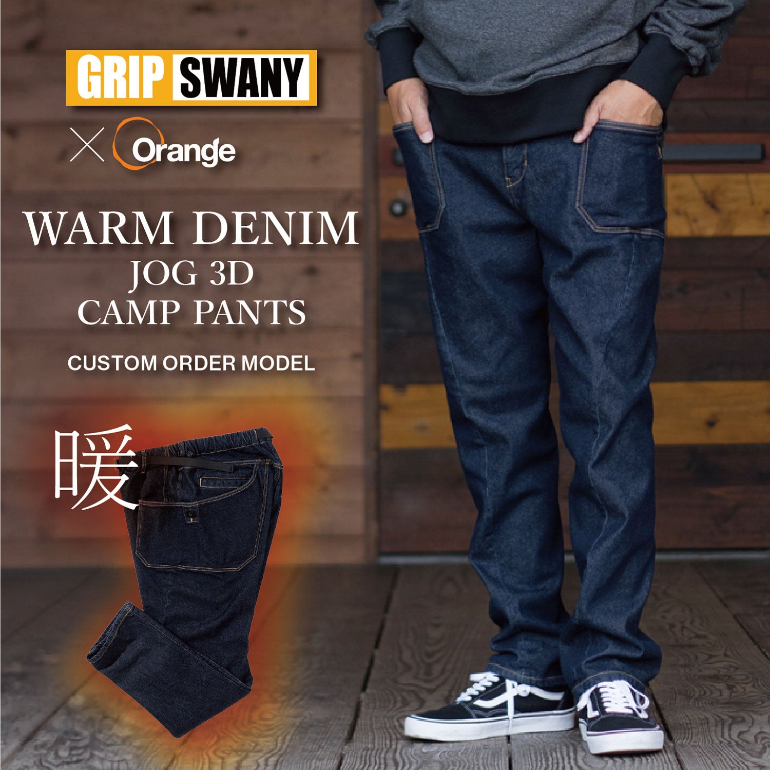 GRIP SWANY~Orange ʒïʔ̔̂m点