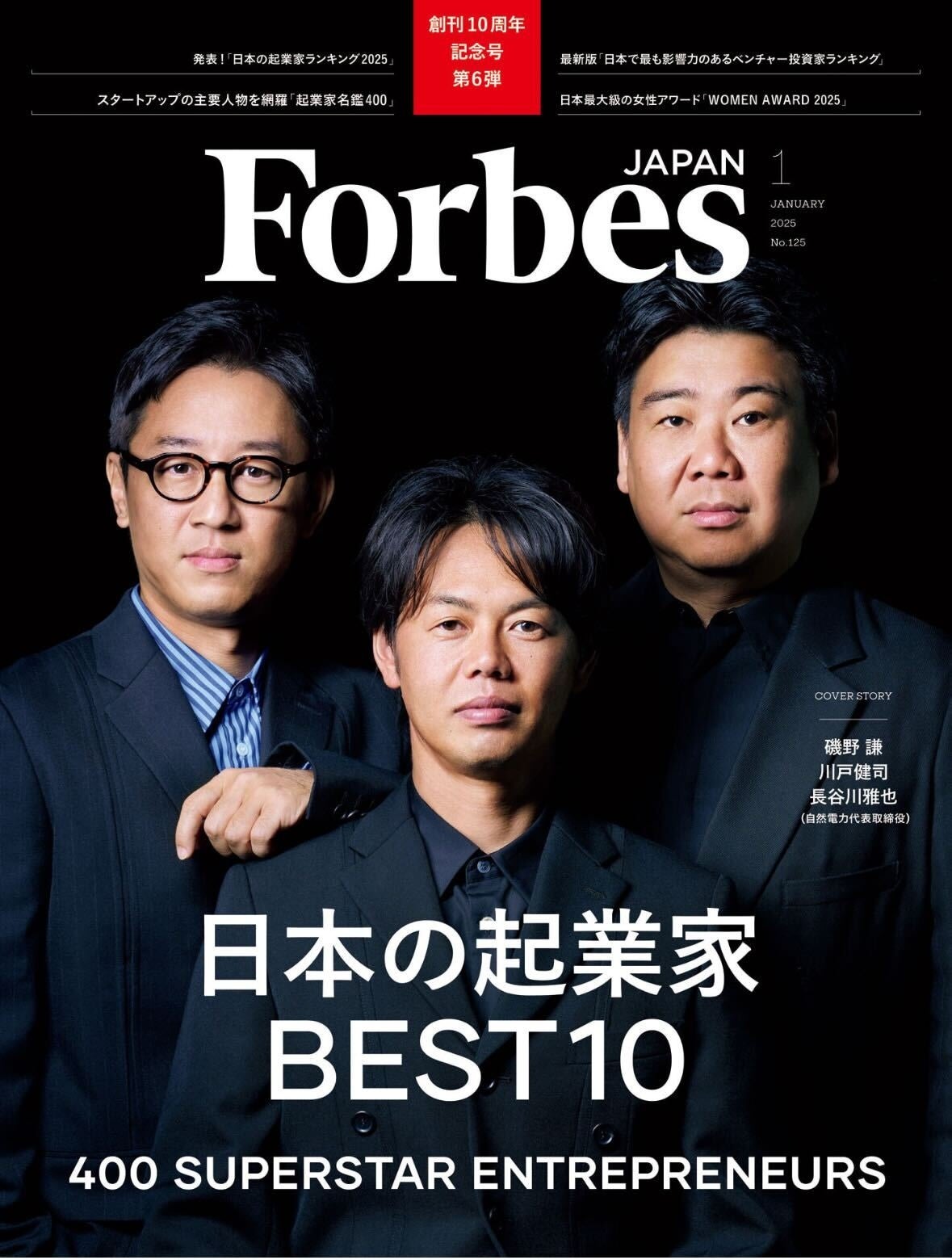 FaciloACEOs삪Forbes JAPANu{̋NƉƖ400vɌf