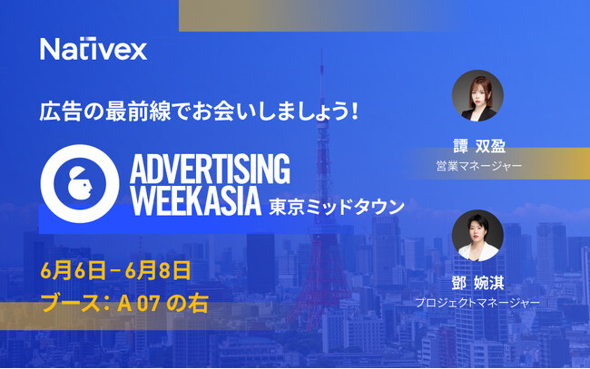 MobvistaAuAdvertising Week Asia 2023vɏoWWorkshopodI