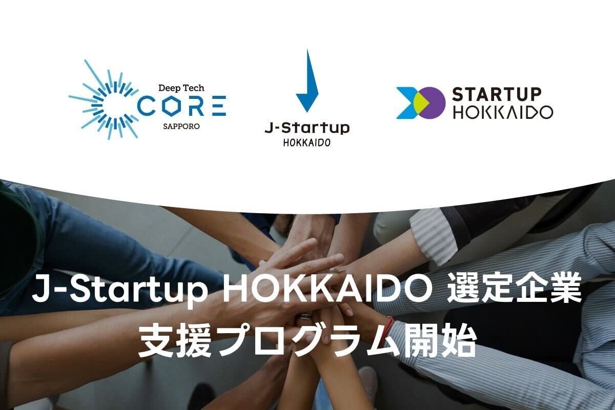 Deep-Tech CORE SAPPOROƘAgJ-Startup HOKKAIDOIƂ̎xvOX^[g