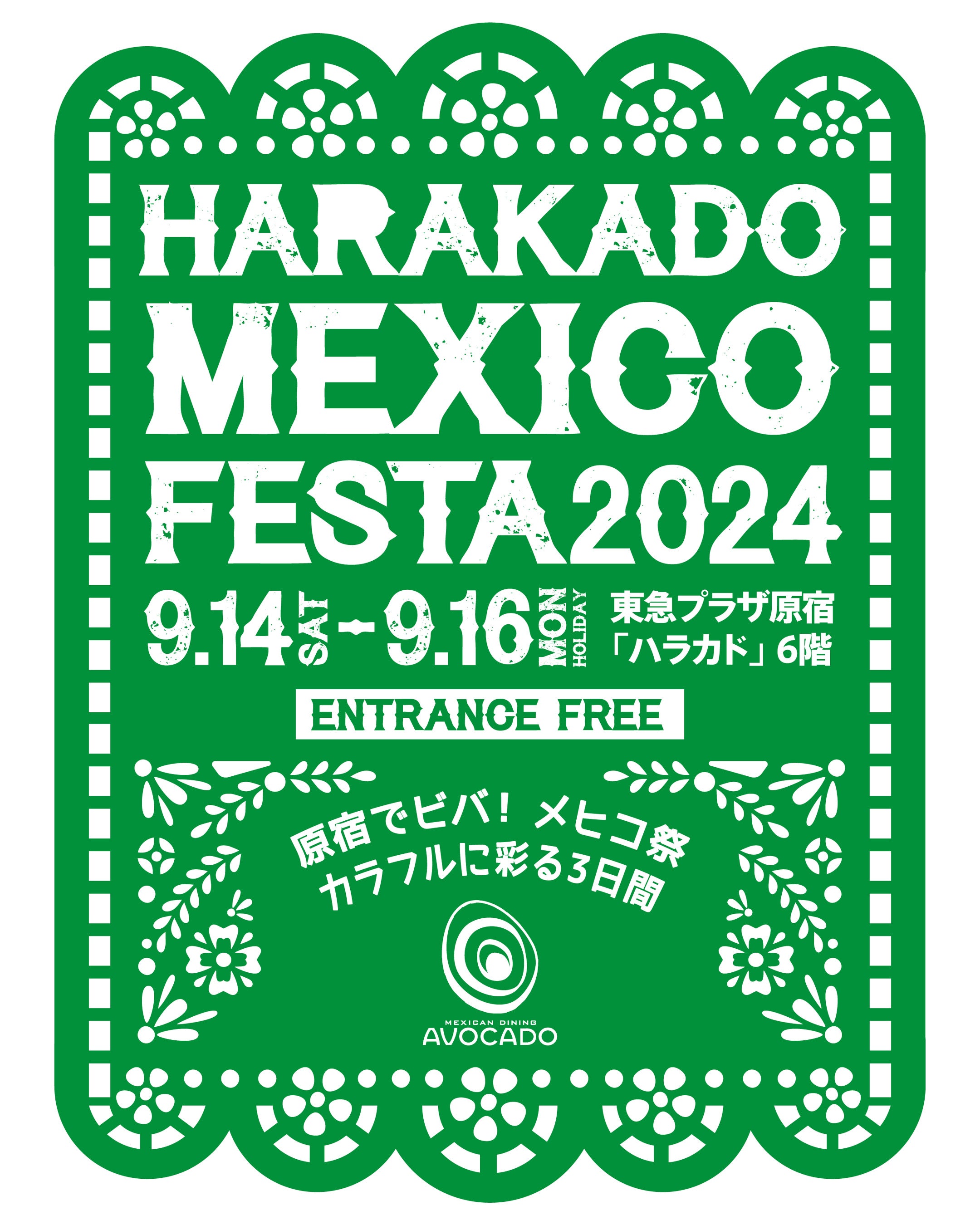 uHARAKADO MEXICO FESTA 2024vJÂ̂m点