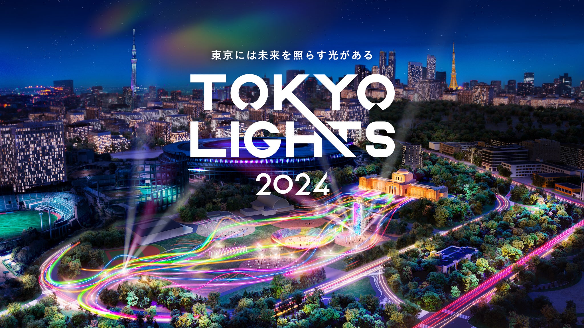 ̖ʂANGCeBuȌ̍ՓTuTOKYO LIGHTS 2024vJÌIőK͂VTuberO[vuɂ񂶁vuҊmvItBVAoT_[ɏACI