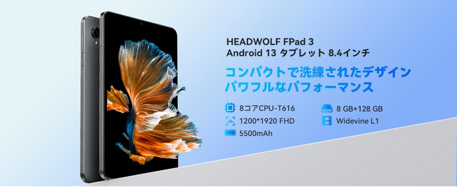 y865%zHeadwolf Fpad3 ŐVAndroid 13n^ubg AmazonyVŃZ[{FOς͍Ag͋I