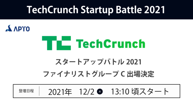 NEhAIwKf[^̎WE쐬łuharBest for Datav񋟂APTOTechCrunch Tokyo 2021֏oꌈ