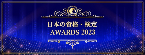 u{̎iEvAWARDS 2023𔭕\I