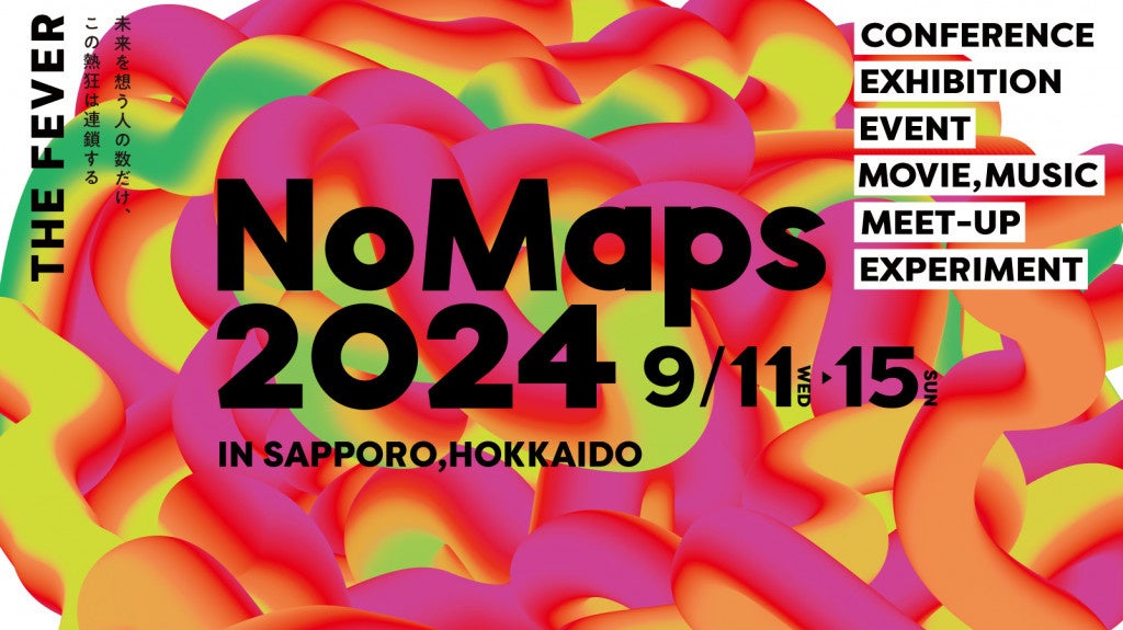 NoMaps2024ɂĊAgZbV̊JÂ!!