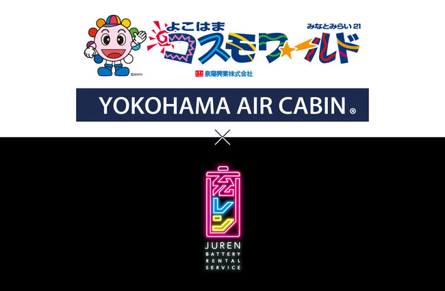 u[v悱͂܃RX[hEYOKOHAMA AIR CABINɐݒu