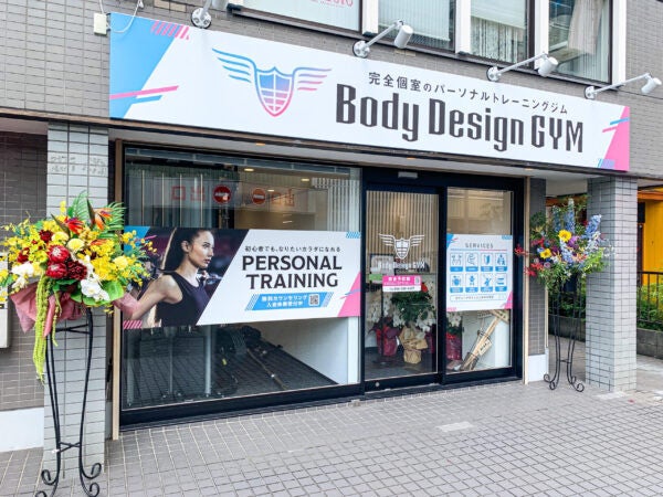 yzBODY DESIGN GYM ъԓX | Xgb`̌ 500~