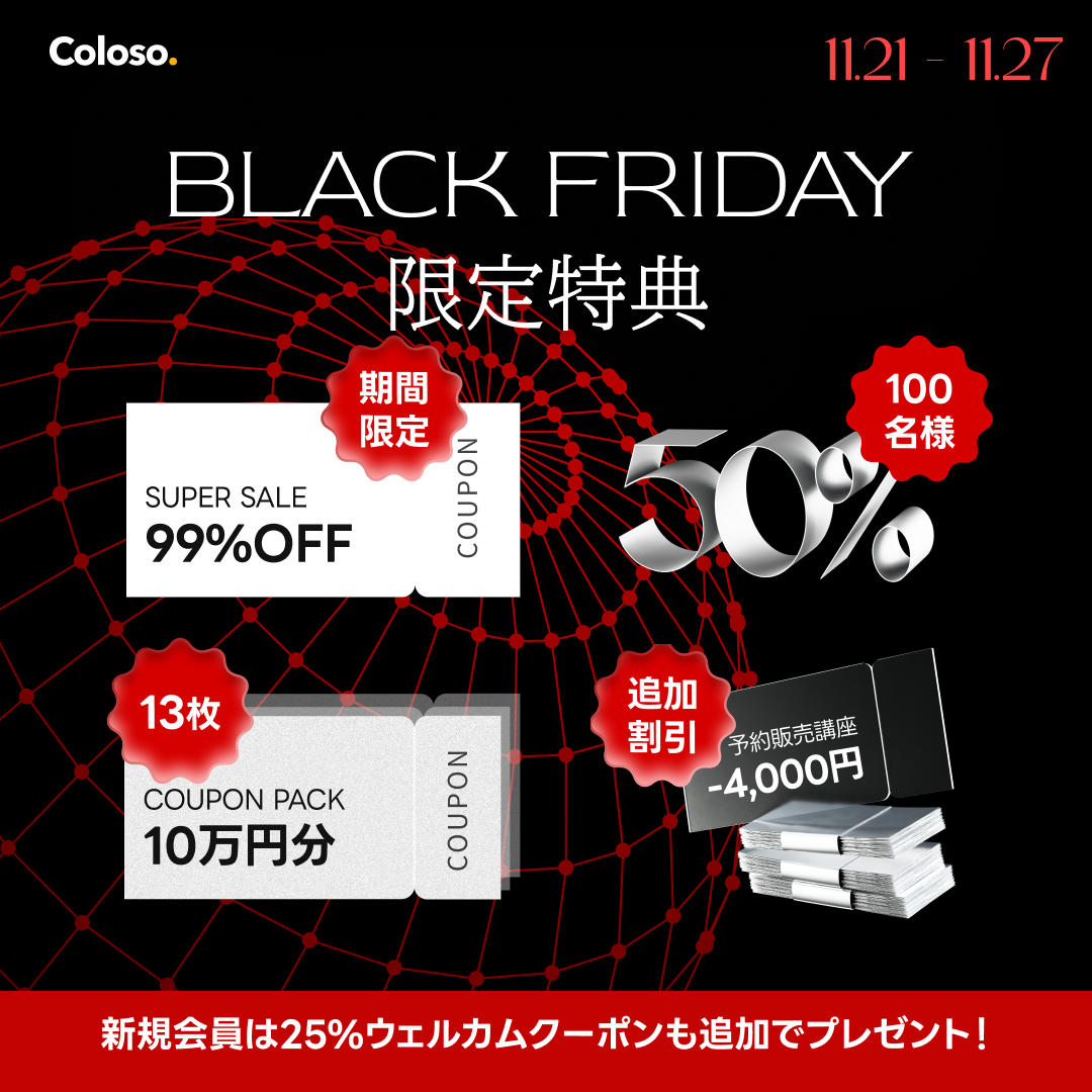 yő99%zColoso BLACK FRIDAY{I11/27܂ŊԌ