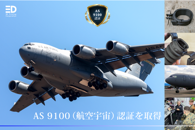 AS 9100F؂擾A3Dv^[ƊEł͏