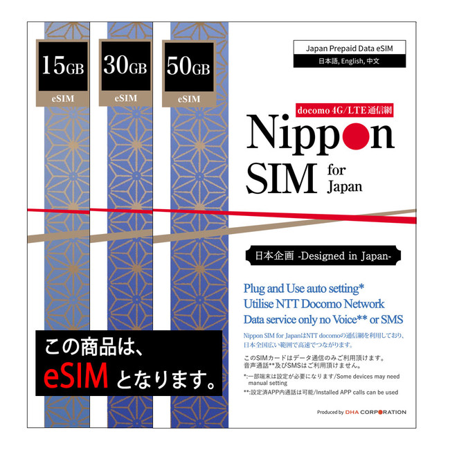 Nippon SIMvyChf[^eSIMA3v𓯎VBSMSʒmT[rXt* f[^eSIM15GB 2980~