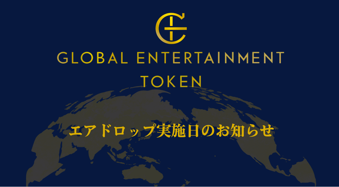 ycoinbookzuGlobal Entertainment TokeniGETjṽGAhbv{̂m点