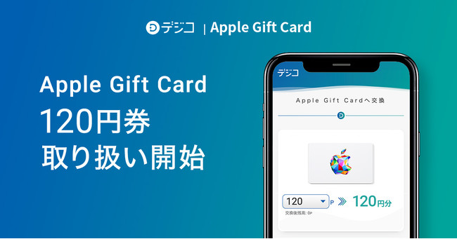 fW^MtgufWRvAICQ[ۋłv̍Apple Gift Card120~̎舵Jn