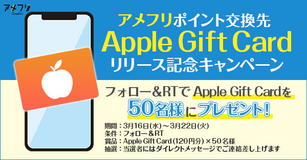 fW^MtgufWRvAICQ[ۋłv̍Apple Gift Card120~̎舵Jn