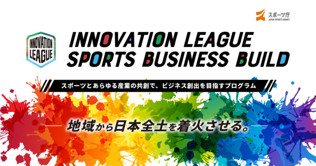 nŃX|[cI[vCmx[ViƁuINNOVATION LEAGUE SPORTS BUSINESS BUILDvS4ñX|[c`[ƘAgp[gi[ƂI