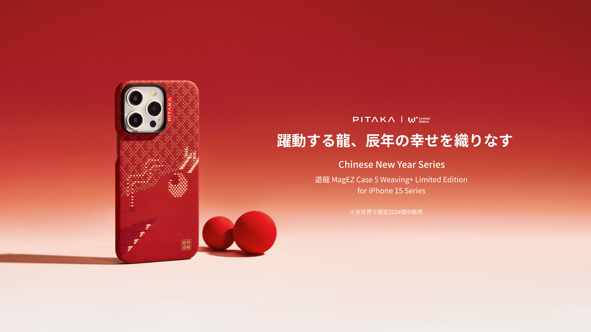 uChinese New Year Series |V MagEZ Case 5@Weaving+ Limited Editionv125