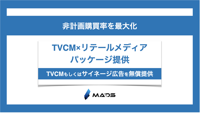 TVCM~e[fBApbP[WLŔvw𑝉