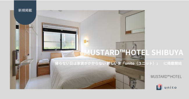 AȂ͉ƒȂuunitovɁuMUSTARD(TM) HOTEL SHIBUYAvVKf