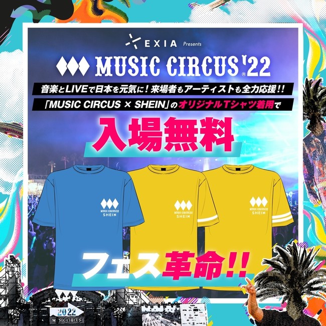 uSHEINvyLIVEœ{CɁIe[}Ɍf{ő勉̃_X~[WbNtFXeBowMUSIC CIRCUS f22xɋ^