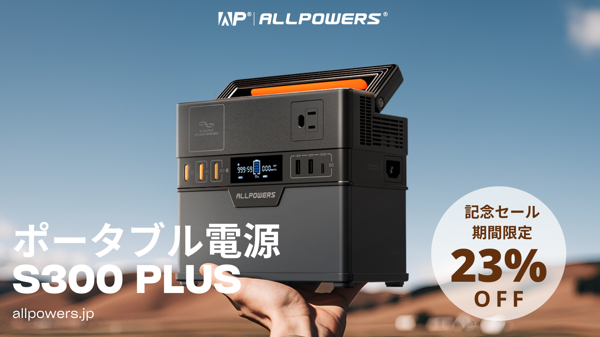 ALLPOWERSAj[AꂽuS300 PLUSv|[^ud823蔭JnI