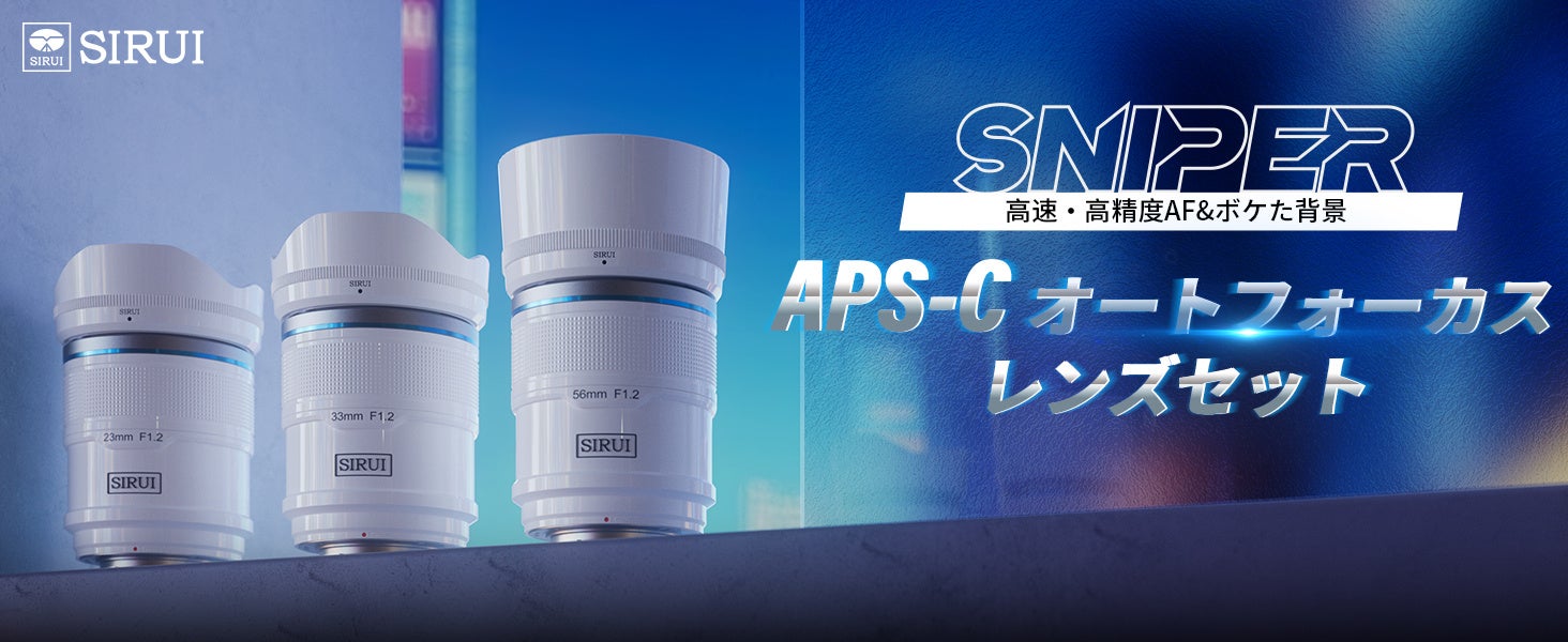 ỹI[gtH[JXYzSIRUI Sniper APS-C F1.2 33mmI[gtH[JXY͍D]t