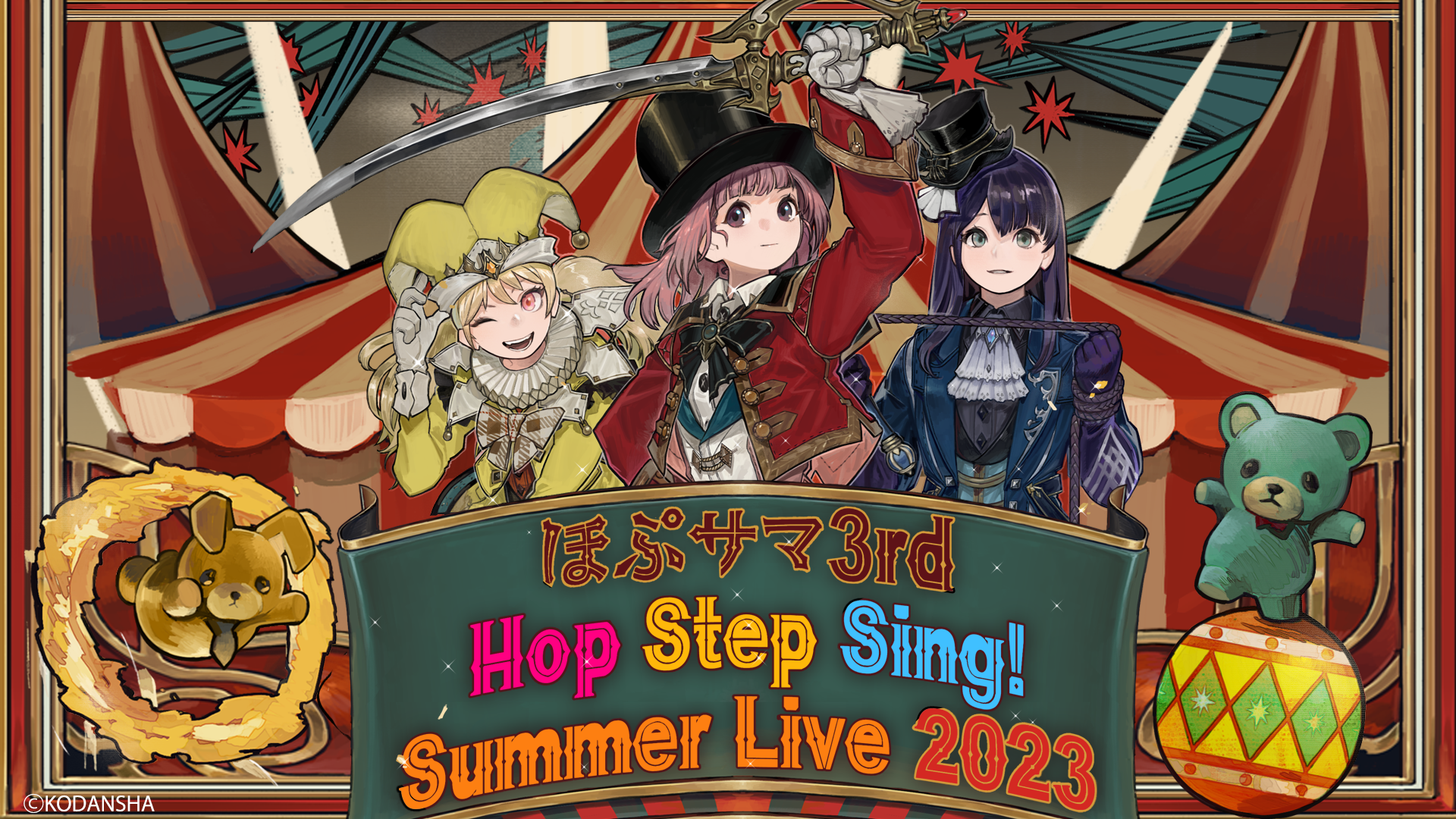 VRAChHop Step Sing! 360xv^VRCuuSummer Live 2023 قՃT}3rdvSteamŔI