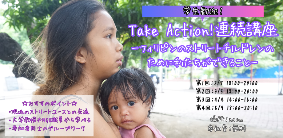 yw}ztBs̃Xg[g`hɂĊwэsuTake Action!AuvJui2/7S4j