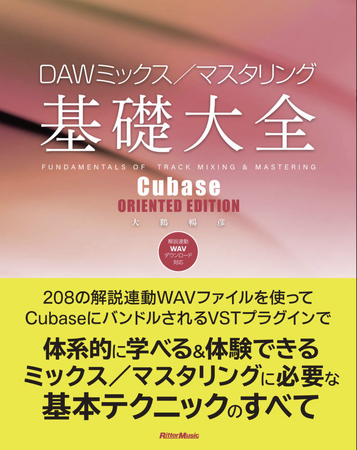 wDAW~bNX^}X^ObS Cubase ORIENTED EDITIONxoŋLOANFTpMIX CONTEST 2023̕WJnI