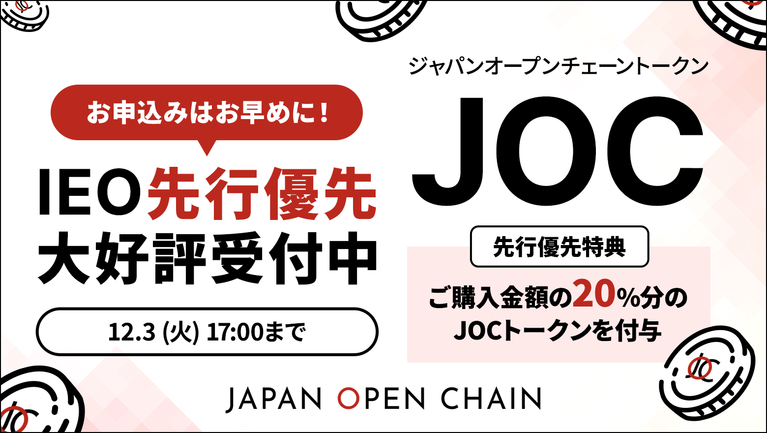 Japan Open ChainAIEOsD̔̕W\啝ɒ\݂ɋL^