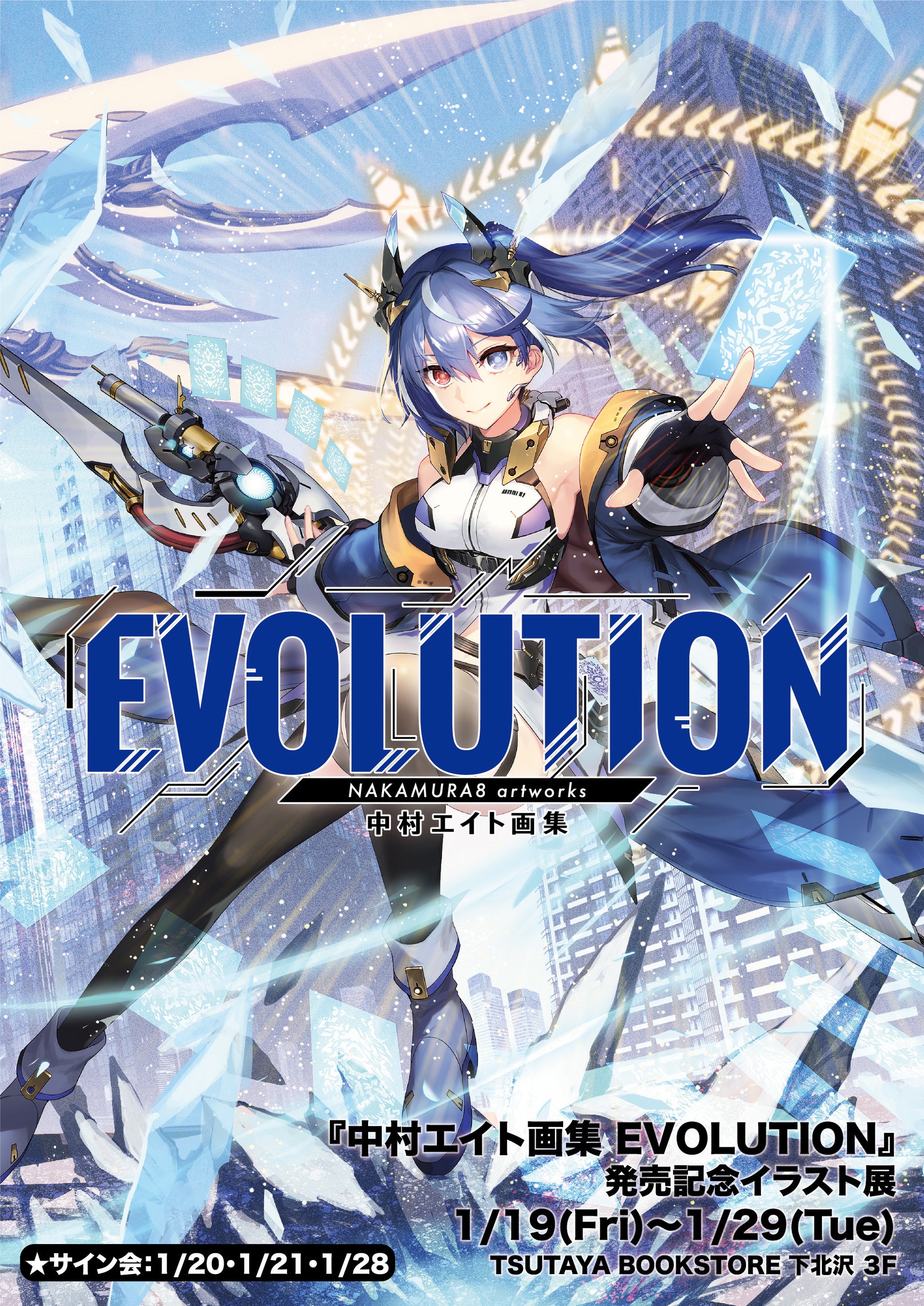 yTSUTAYA BOOKSTOREkzwGCgW EVOLUTIONxLOCXgWJÂ̂m点