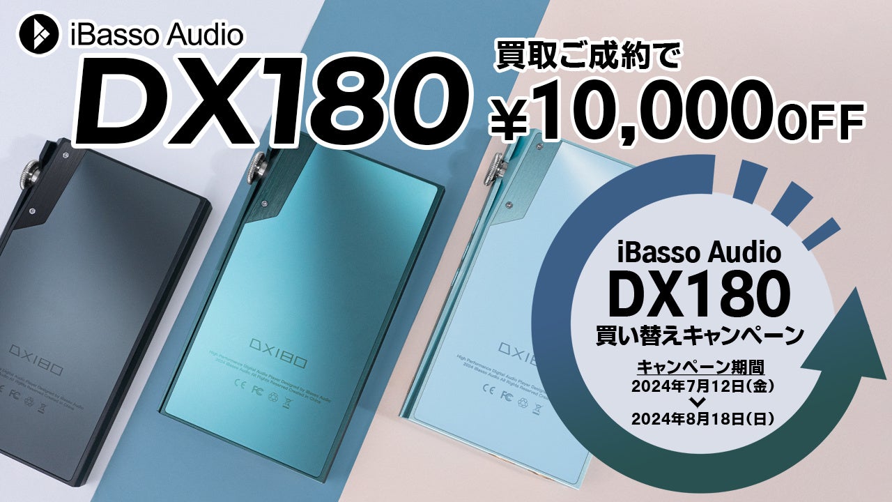 719AiBasso Audio DX180 ΏۓX܂ɂĊԌLy[{