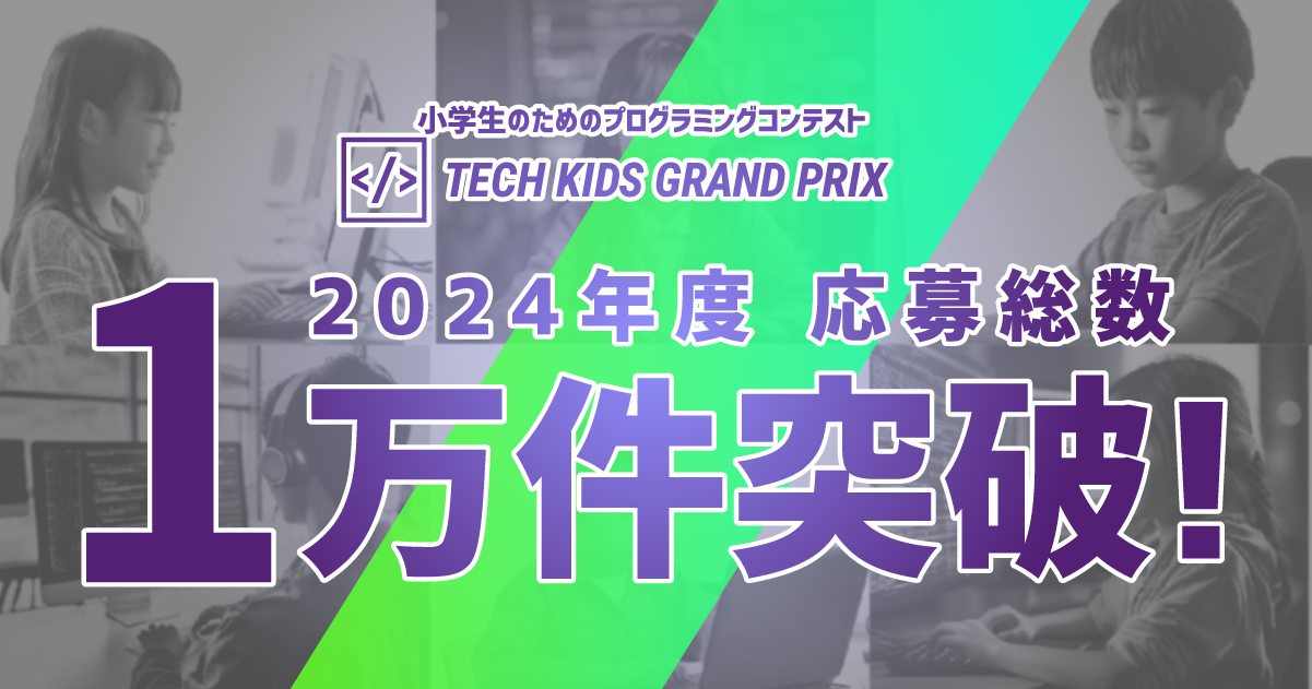 {ő̏wvO~OReXguTech Kids Grand Prix 2024vҐ1l˔jI