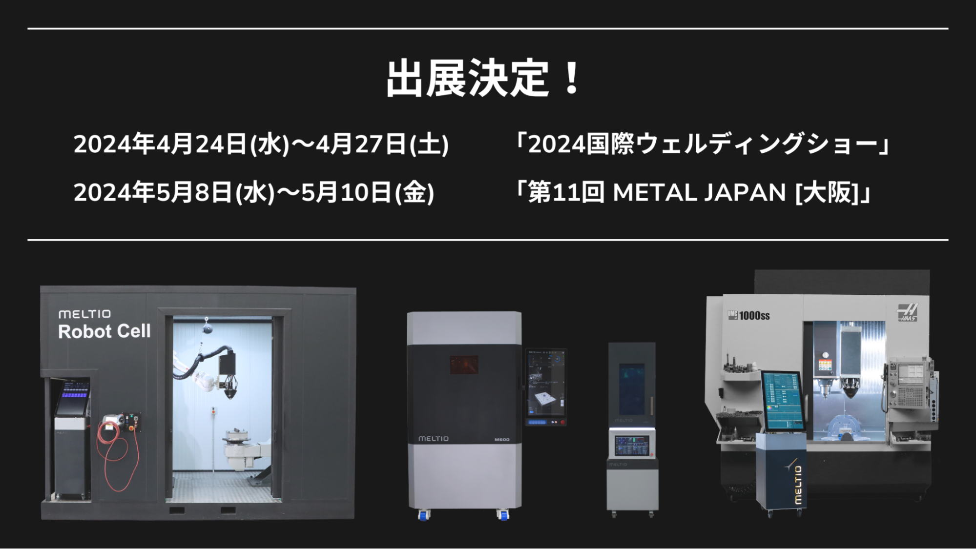 MeltioЂ3Dv^[戵3DPC̓Wu2024ۃEFfBOV[vu11 METAL JAPANvɏoW