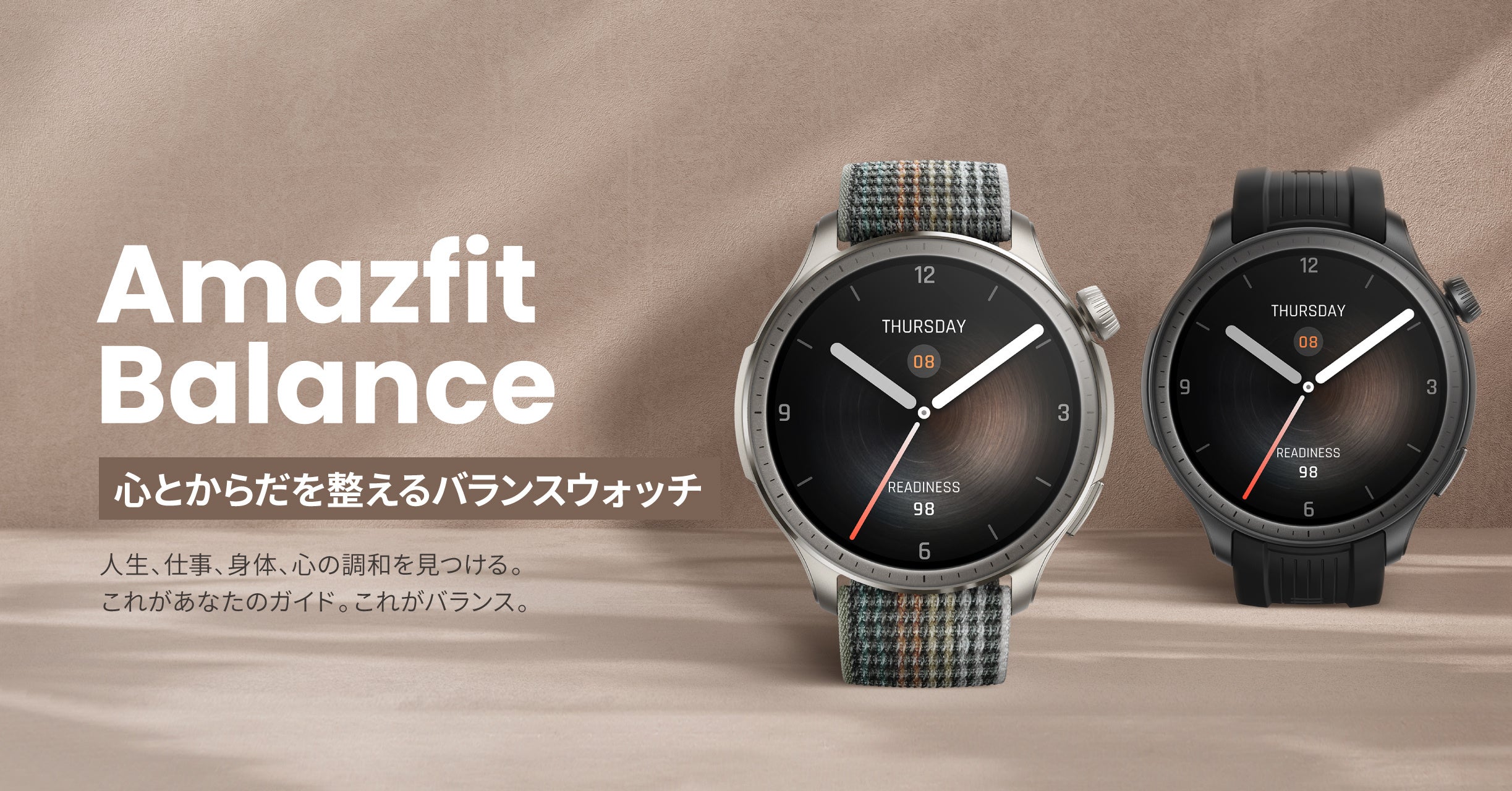 Amazfit CtX^C^̃tbOVbvfa@uAmazfit Balancev