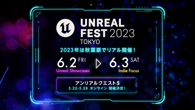 Epic Games CxguUNREAL FEST 2023 TOKYOv62()E3(y)AEHtŊJÁ\ݎtJnI2ڂ͏̃CfB[Q[S̃CxgɁI